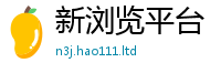 2025最新免费资料大全把新澳门天天彩免费精准大全谜语
